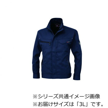 ジーベック(XEBEC) 1634 長袖ブルゾン ディープネイビー 3L【送料無料】