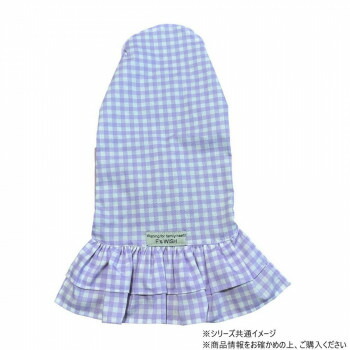 遠赤技研 ペット用 テラペットウェアフリル付き Lサイズ パープルチェック柄【送料無料】