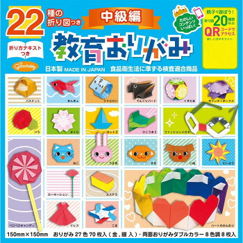 ＼今だけ！エントリーで尖んがり5倍／ショウワノート 22種の折り図つき受けつたえる澱がみ 中級編 231244 20個書き割り【貨物輸送無料】