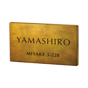 ＼今だけ！エントリーで尖んがり5倍／美濃手工芸品 軽銀鋳込み看板 イーモノ CA-34【貨物輸送無料】