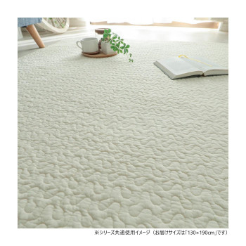 グラムスタイル イブルロアン ライトベージュ 綿100％ 130x190cm 「GSCD206598」【送料無料】