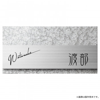 ＼今だけ！エントリーで尖んがり5倍／美濃手工芸品 看板 磨ぎ上げる MX-63-ISI【貨物輸送無料】