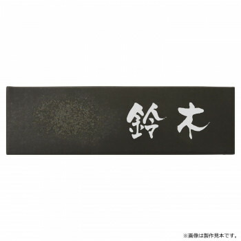 ＼今だけ！エントリーで尖んがり5倍／美濃手工芸品 ビゼン BIZEN BN-4【貨物輸送無料】