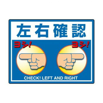 ユニット 路面貼用シートユニロードフィット左右確認 835-74【送料無料】
