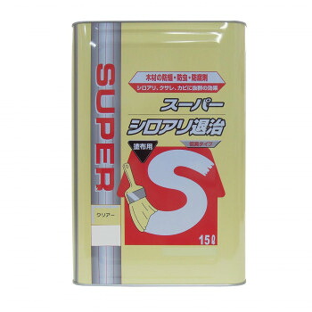 ＼今だけ！エントリーで尖んがり5倍／材木保護すること剤 百貨店シロアリ無くする(せつ然たる) 15L【貨物輸送無料】