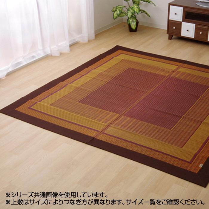 純国産 い草ラグカーペット 『ランクス総色』 ワイン 約176×230cm【送料無料】 19,512円