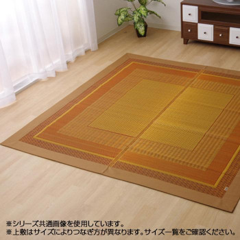＼今だけ！エントリーで尖んがり5倍／純国産 い草ラグカーペット 『ランクス総色』 ベージュ 約191×250珊【貨物輸送無料】