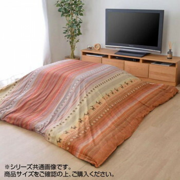 こたつ布団カバー ファスナータイプ 『ラディ』 オレンジ 約215×255cm 5190939【送料無料】