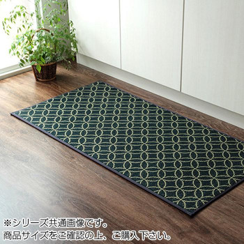 い草キッチンマット 和モダン 60×240cm ネイビー 8243450【送料無料】