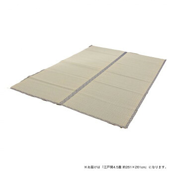 ＼今だけ！エントリーで尖んがり5倍／純国産い草 上敷き 引っ敷き 糸引織 「湯沢」 日本の首都間4.5畳 約261×261糎 1010050012402【貨物輸送無料】