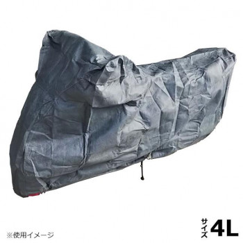 ユニカー工業 スーパーユニテックス バイクカバー 4L BB-906【送料無料】