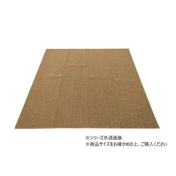 カーペット プレーン エドマ6 BR 716178001060085【送料無料】