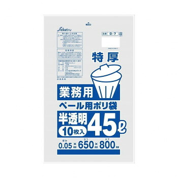 D-7 ゴミ袋 超特厚ペール用 10枚入 半透明 ×30冊【送料無料】