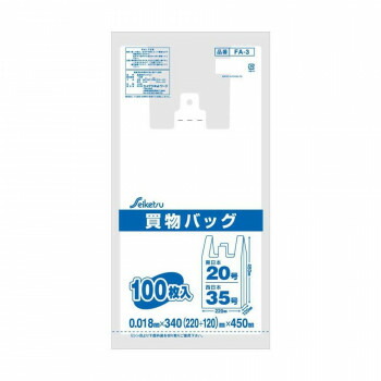 FA-3 レジ袋 買物バッグ 東日本20号/西日本35号 100枚入 乳白 ×20冊【送料無料】