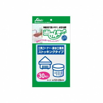 U-13 水切りネット 通しゃんせ ストッキングタイプ 30枚入 三角コーナー用・排水口用 ×60冊【送料無料】