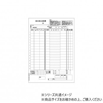 ヒサゴ 総合振込依頼書 A4 タテ 3枚組(3枚1セット) 150セット GB1154【送料無料】