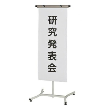 ナカキン　プログラムスタンド　PGS-430【送料無料】
