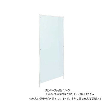 高田臥榻製造所 アクリルパーテーション(1連衝立) 幅94×高さ180珊 結核症-1587【貨物輸送無料】 オフィス家具-インテリア・寝具・収納-パーテーション