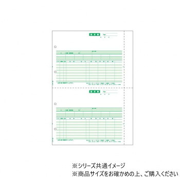 ＼今だけ！エントリーで尖んがり5倍！／ ヒサゴ お願いごとこと細か書 B4 タテ 2面 500枚 GB1219【貨物輸送無料】