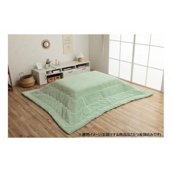 こたつ布団 長方形 無地調 約205×245cm ピスタチオグリーン 6842839【送料無料】