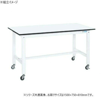 サカエ 軽量作業台KKタイプ パールホワイト キャスター付 1500×750×810mm KK-59LUB1W【送料無料】