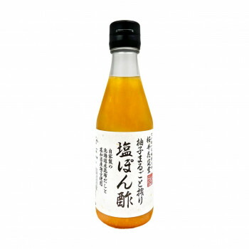 ポールスタア 桜井花筵堂　柚子まるごと搾り塩ぽん酢 300ml×10本【送料無料】
