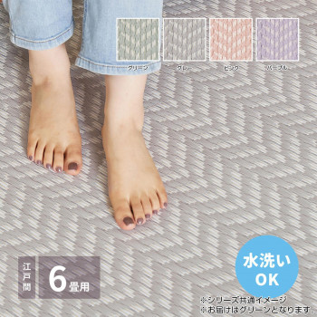 ＼今だけ！エントリーで尖んがり5倍！／ 洗えるい草風引っ敷き 通り手形混雑時 日本の首都間6畳 緑であること 約261×352糎 81961560【貨物輸送無料】