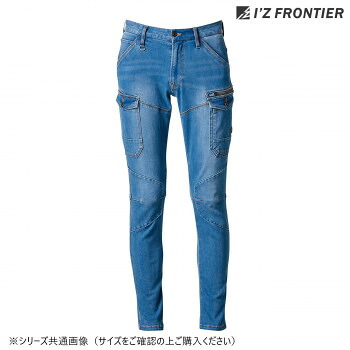アイズフロンティア 2WAYストレッチカーゴパンツ 33 ウォータリーブルー 101cm 7632【送料無料】