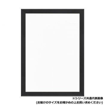 \今だけ!エントリーでポイント5倍!/ アルナ 規格型片面白B段 ネオフレーム-ビター 802X602 11630【送料無料】|LifeUp
