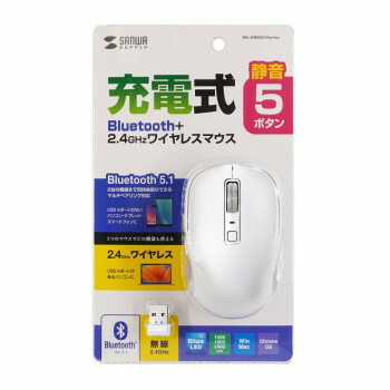 サンワサプライ 静音Bluetoothワイヤレスマウス(充電式・5ボタン) ホワイト MA-WBBS519W【送料無料】