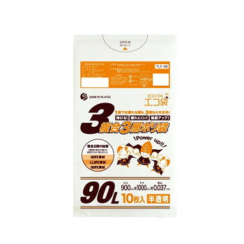 ＼今だけ！エントリーでポイント5倍！／ 3複合3層ポリ袋　90L TLF-98 半透明 10枚&times;30冊【送料無料】｜LifeUp