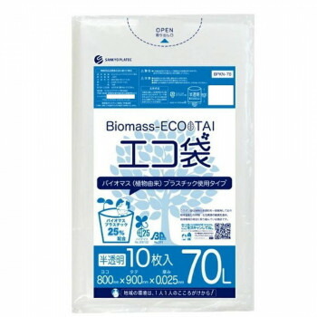 ＼今だけ！エントリーでポイント5倍！／ Biomass ECO TAI　バイオマス　エコ袋　70L BPKN-78 半透明 10枚&times;50冊【送料無料】｜LifeUp