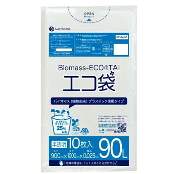 \今だけ!エントリーでポイント5倍!/ Biomass ECO TAI バイオマス エコ袋 90L BPKN-98 半透明 10枚×40冊【送料無料】|LifeUp