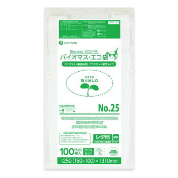 \今だけ!エントリーでポイント5倍!/ バイオマス・エコ袋 No25 西日本25号・東日本8号 BPRC-25 乳白 100枚×80冊【送料無料】|LifeUp