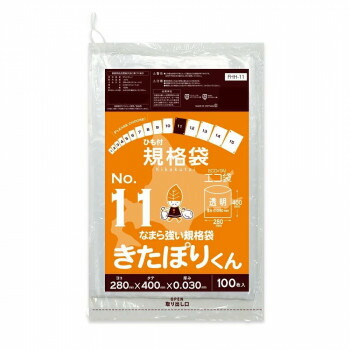 \今だけ!エントリーでポイント5倍!/ ひも付規格袋 No11 なまら強い規格袋きたぽりくん FHH-11 透明 100枚×30冊【送料無料】|LifeUp