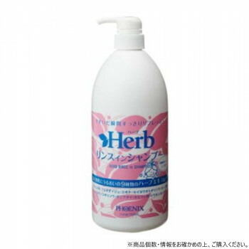フェニックス ハーブリンスインシャンプー 1000ml×12本【送料無料】 10,355円