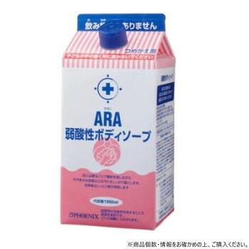 フェニックス ARA アラ!弱酸性ボディソープ 詰替え用 1000ml×8本【送料無料】