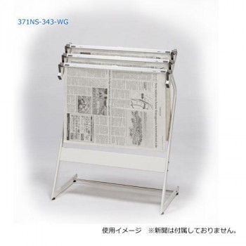 ＼今だけ！エントリーで尖んがり5倍／ナカキン 新聞紙架 3本掛 371NS-343-WG【貨物輸送無料】