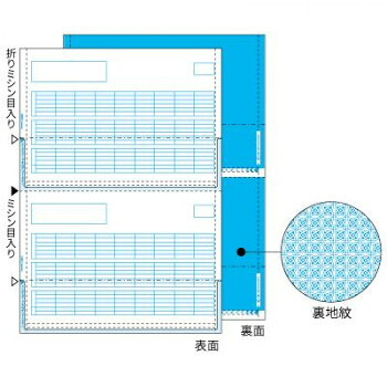 ＼今だけ！エントリーで尖んがり5倍／ヒサゴ 賃銭細細しい書(密封式) A4タテ 2面 350枚 GB1172TN【貨物輸送無料】