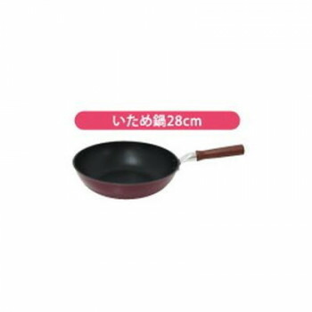 ウルシヤマ金属工業　凜(RIN)　いため鍋　28cm　RIN-I28【送料無料】