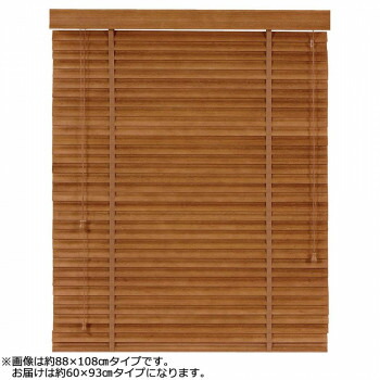 ＼今だけ！エントリーで尖んがり5倍／大島屋 バンブーS字目かくし クラシカルウェーブ 室内用 012(赤銅色) 約60×93糎【貨物輸送無料】
