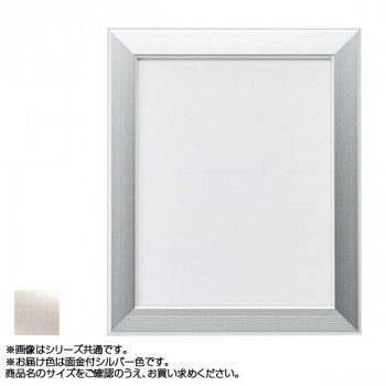 アルナ アルミフレーム デッサン額 CF面金付 シルバー 正方形500角 15529【送料無料】