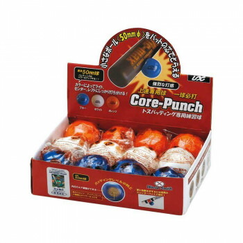 野球 バッティング練習 重打撃ボールCore-Punch (12pcs/BOXタイプ) BX81-72【送料無料】