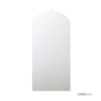日本製　洋服カバー100枚セット ロングサイズ【送料無料】