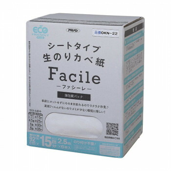 アサヒペン　シートタイプ生のり壁紙Facile　ファシーレ　92×2.5m×6枚(15m分)　OKN-22　防カビ【送料無料】