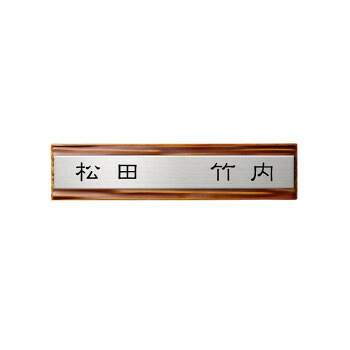 ＼今だけ！エントリーで尖んがり5倍／美濃手工芸品 二一戸看板向け HT-62-IKU【貨物輸送無料】