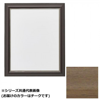 アルナ　アクリル付 HVM-チーク A-1 12731【送料無料】