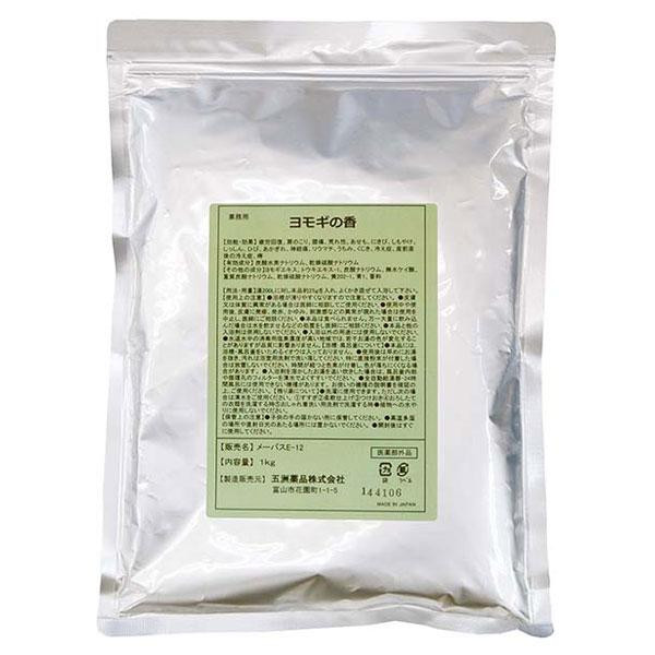 \今だけ!エントリーでポイント5倍!/ 五洲薬品 薬用入浴剤(医薬部外品) 業務用 ヨモギの湯 1kg×10袋 GTA-YG【送料無料】|LifeUp
