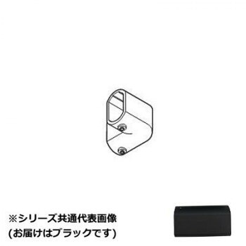 30016988　トーソー(TOSO)　ハンギングバーH1　壁面Lジョイント　ブラック【送料無料】