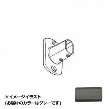 30019736　トーソー(TOSO)　ハンギングバーH1　壁面ブラケット　グレー【送料無料】 4,520円